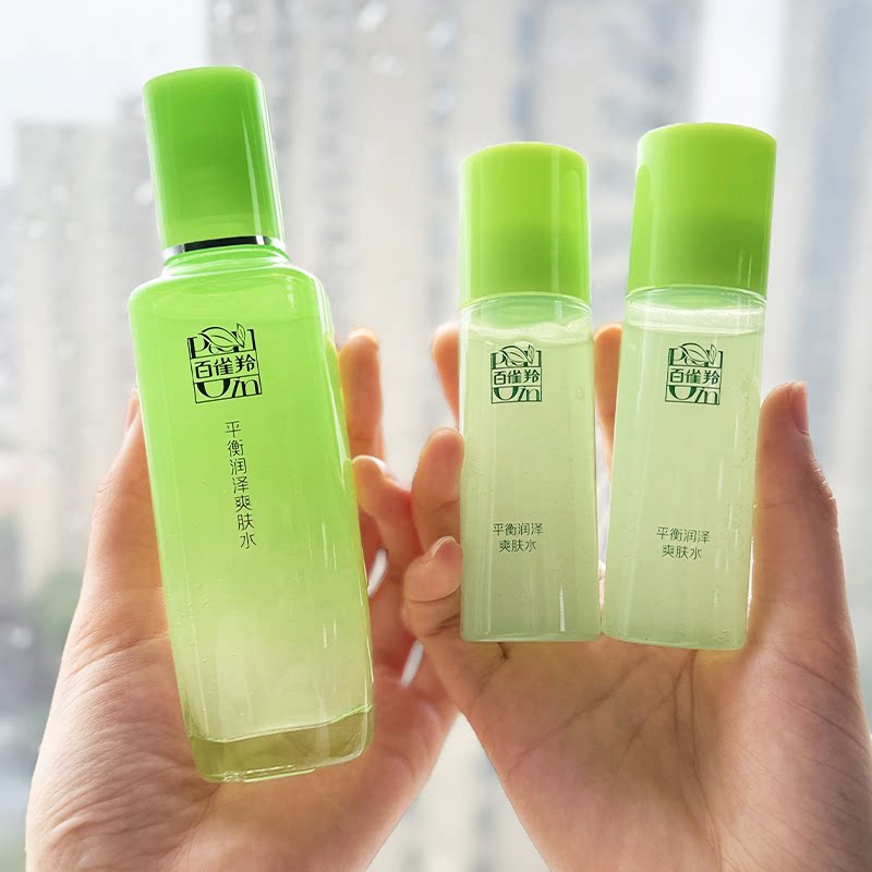 百雀羚爽肤水平衡润泽爽肤水补水保湿便携旅行化妆品试用装正品女