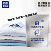 贴心妈咪污渍洁净深层去污去渍无磷增白抑菌家用洗衣粉每袋518g