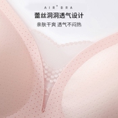 云透气全气孔2件防下垂聚拢收副乳亲肤孕妇哺乳期睡觉文胸