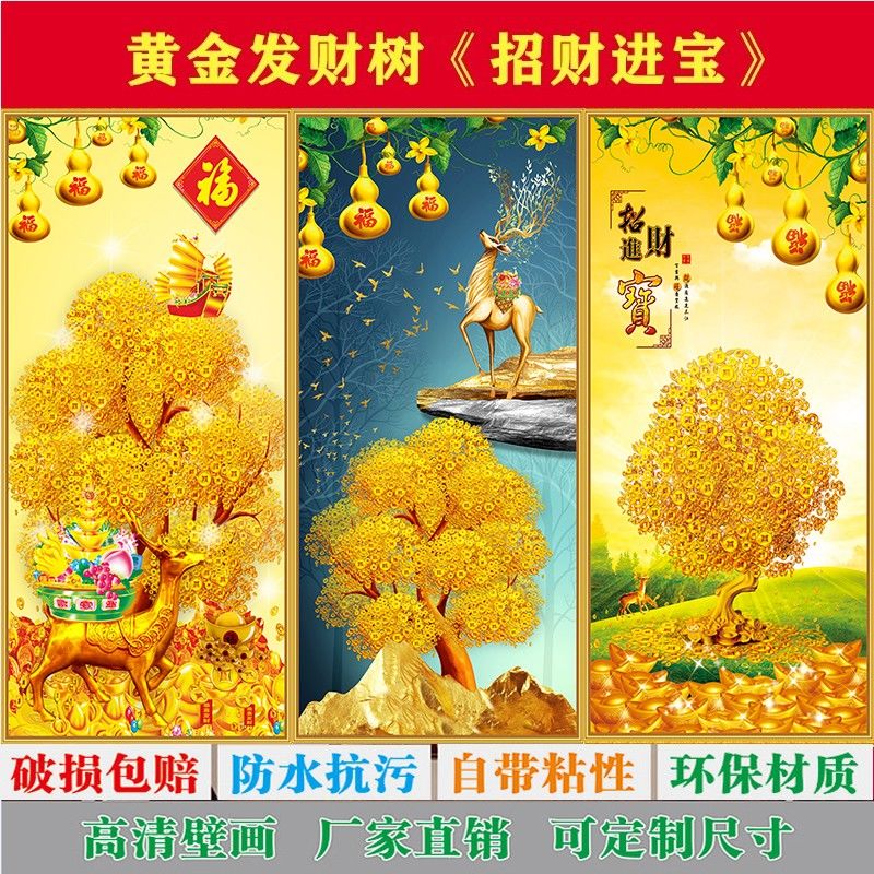 玄关装饰画走廊过道北欧贴画金钱玄关招财风水墙面黄金满地发财树图片