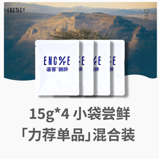 谙客【尝鲜装】云南埃塞罗恩紫叶卡杜拉果果谷神秘农场咖啡豆60g