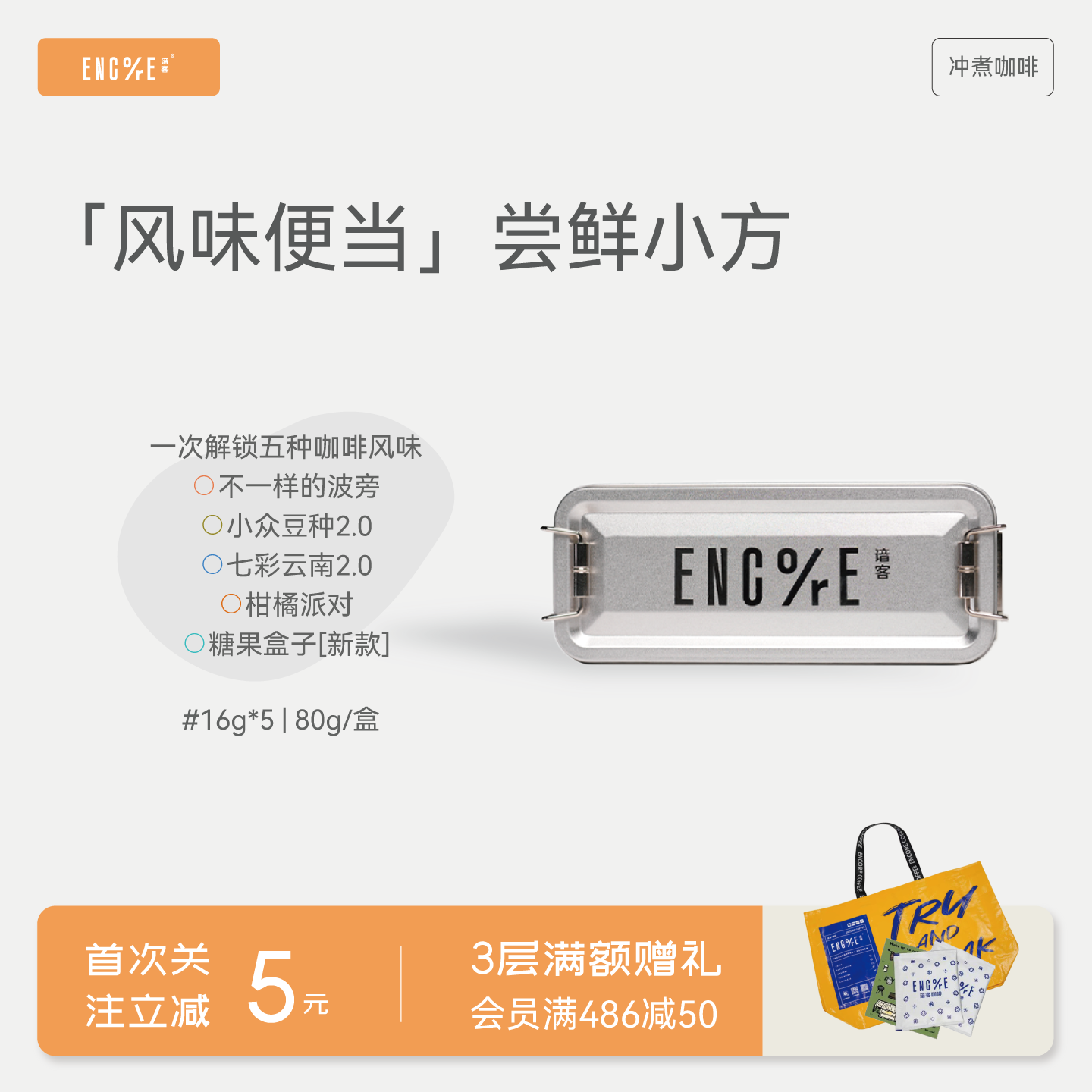 谙客【风味便当】波旁绿标瑰夏手冲咖啡豆创意组合混合尝鲜装80g
