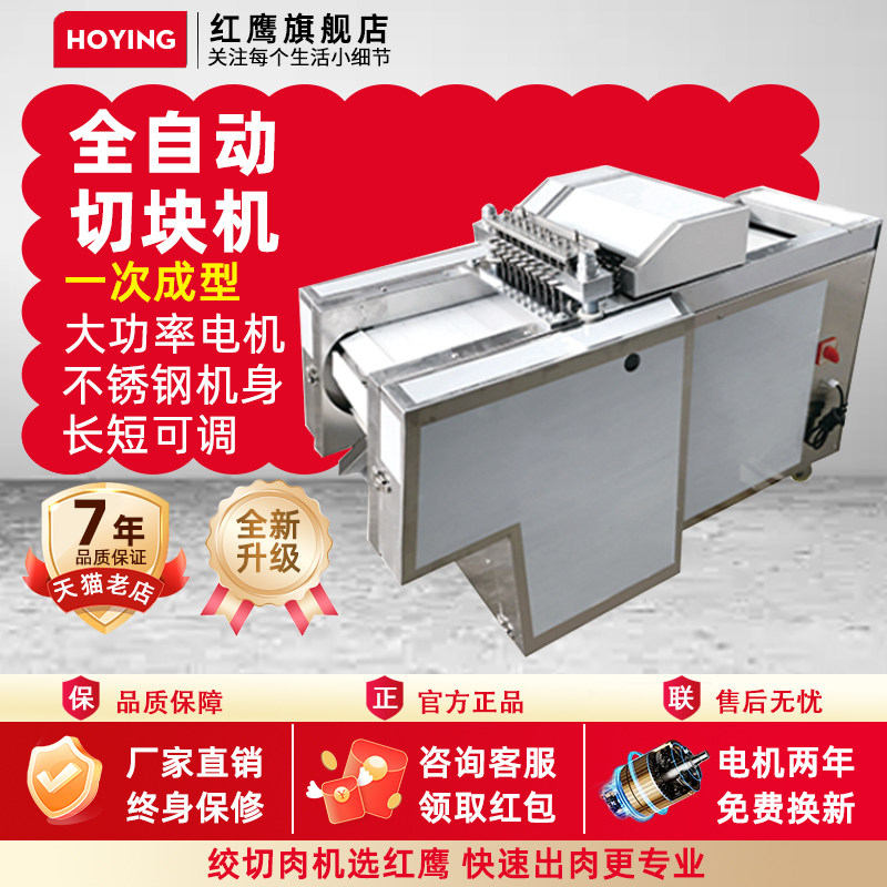 全自动剁块机商用剁鸡块机剁排骨机切红烧肉鸡鸭鹅鱼块机器肉丁机