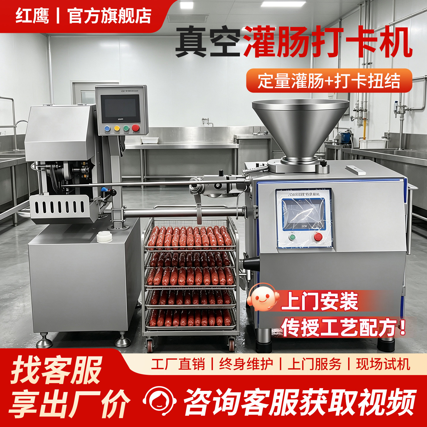 红鹰商用火腿肠灌肠扭结加工设备自动电动广式腊肠四川香肠灌肠机
