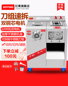 绞肉机商用多功能电动切肉机切丝打肉灌肠机全不锈钢大功率肉铺用