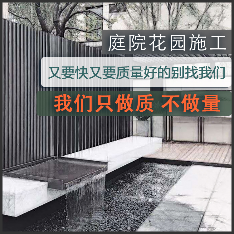 庭院设计施工别墅装修民宿厂区假山鱼池设计施工露台花园设计施工