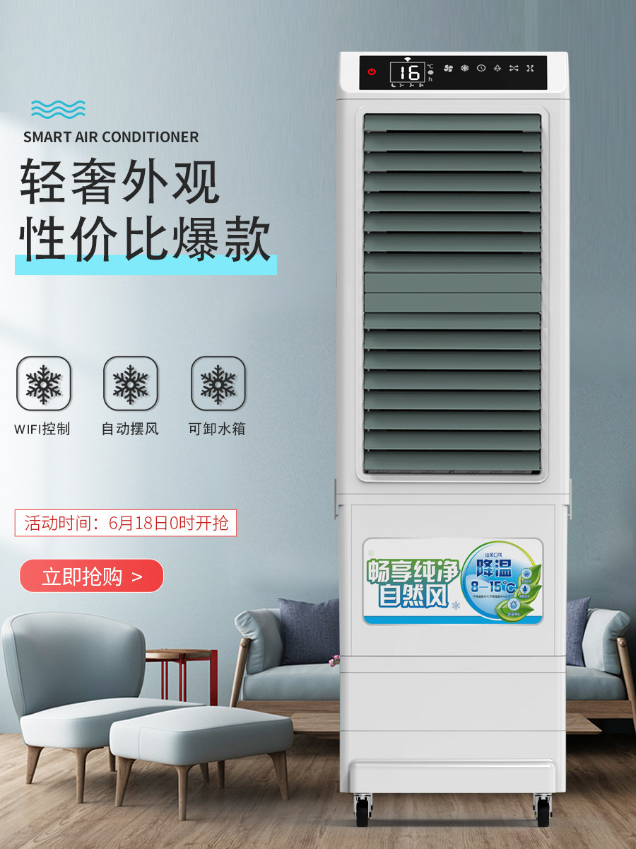 空调扇制冷2025新款家用风扇单冷水风扇大型饭店水空调冷风机商用