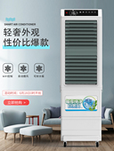 空调扇制冷2025新款 家用风扇单冷水风扇大型饭店水空调冷风机商用