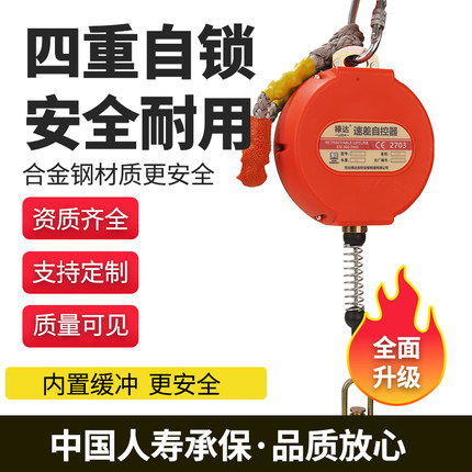 防坠器高空作业速差自控器5米15米20米25米30米钢丝绳防坠安全器
