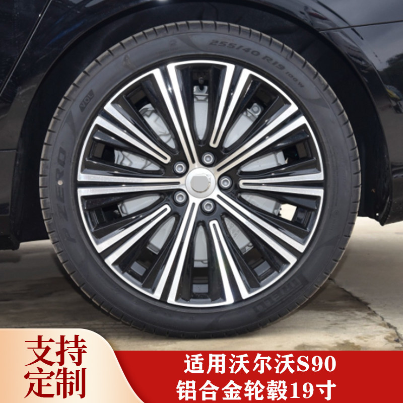 适用沃尔沃S90原装款19寸轮毂沃尔沃S60S90S80V60V40改装升级锻造