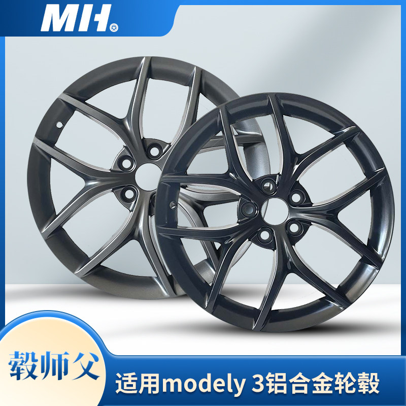 特斯拉铝合金轮毂工厂直销