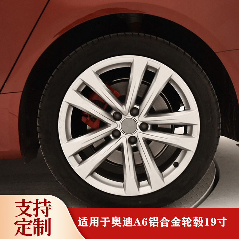 19寸适用于奥迪A6 A6L A3  A4 A5 Q5 Q3原装款铝合金轮毂胎铃铝圈