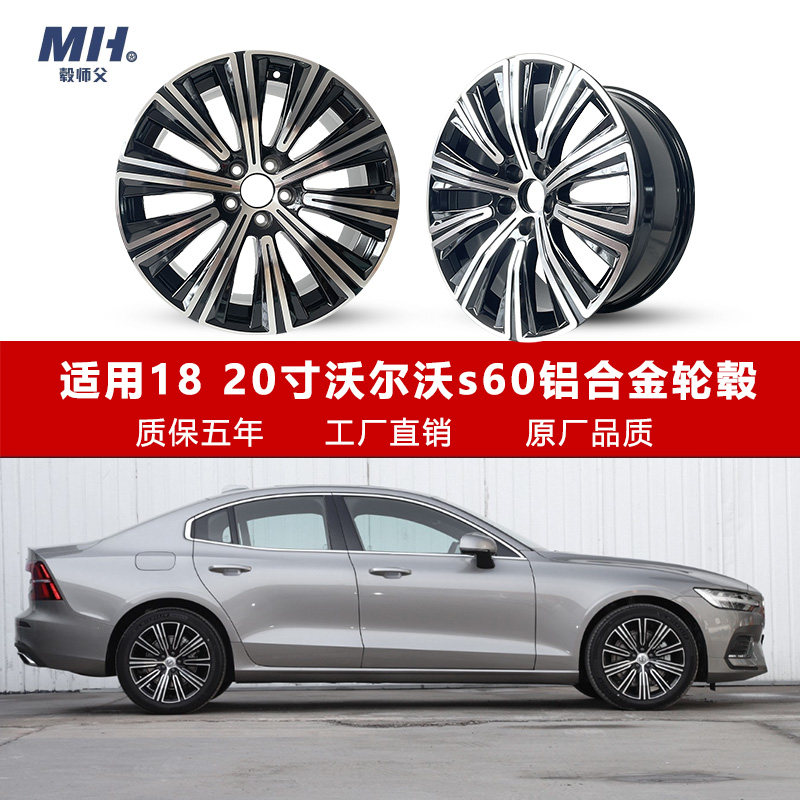 18/19/20寸沃尔沃轮毂xc60/xc90/xc40/S60/s80/S90/V60原装轮毂