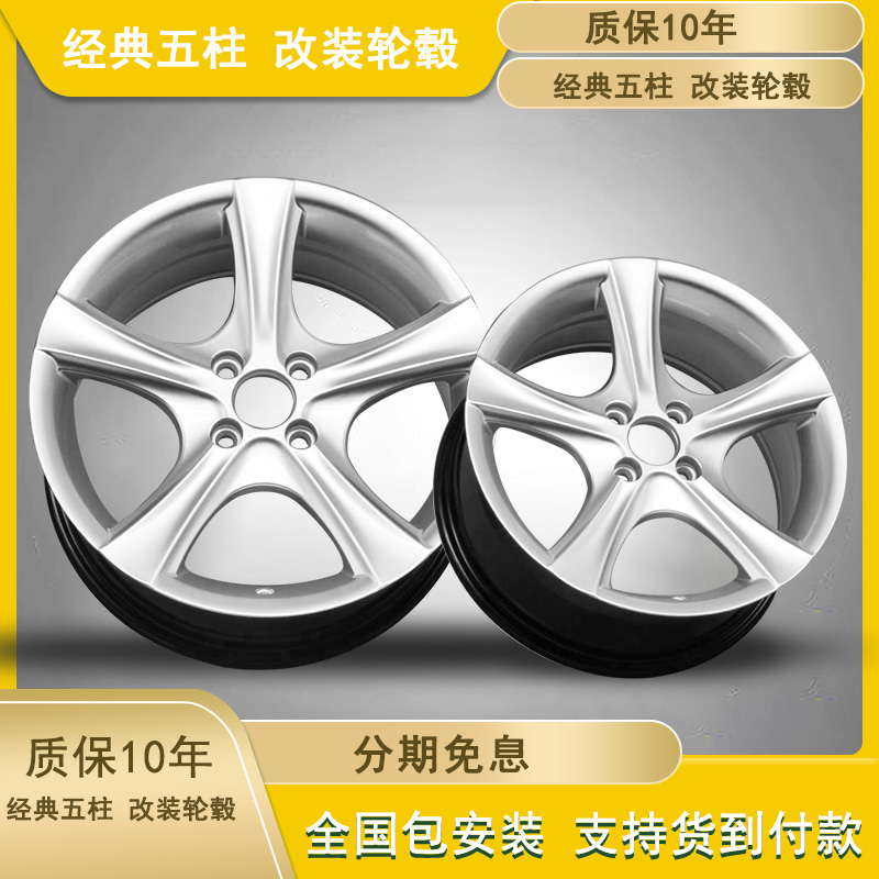适用于大众捷达轮毂桑塔纳普桑志俊钢圈威驰瑞纳14寸16寸改装轮毂
