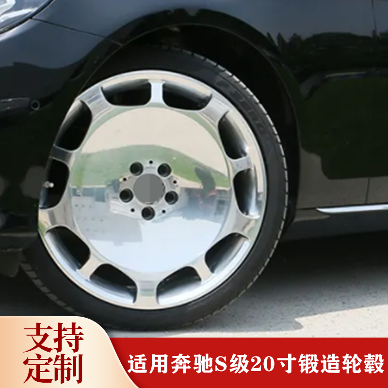 适用奔驰迈巴赫锻造轮毂20寸E级S680 S400S580S500S450S320 S级别