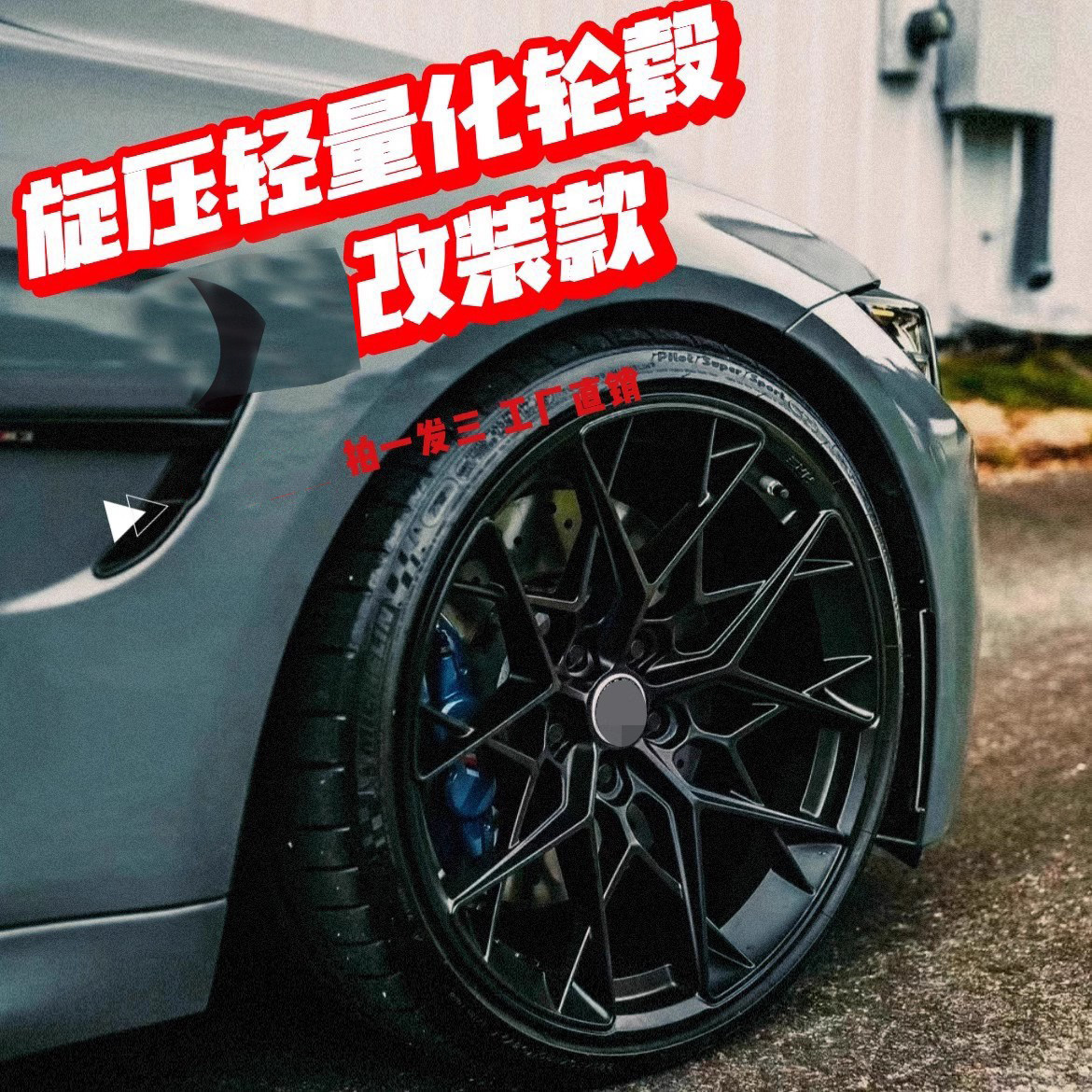 旋压轻量改装轮毂适用于15 16 17 18 19寸奥迪奔驰宝马高尔夫思域