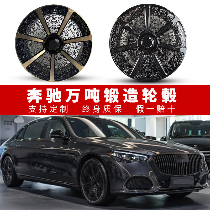 适配迈巴赫GLS680/580/600极夜版锻造轮毂GLE450/400奔驰S600/500
