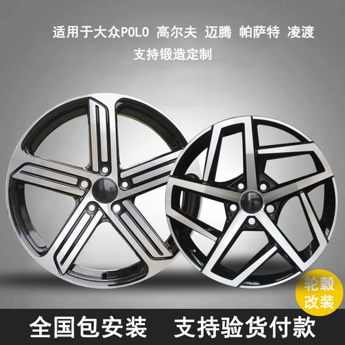 朗寻1819寸大众轮毂朗寻