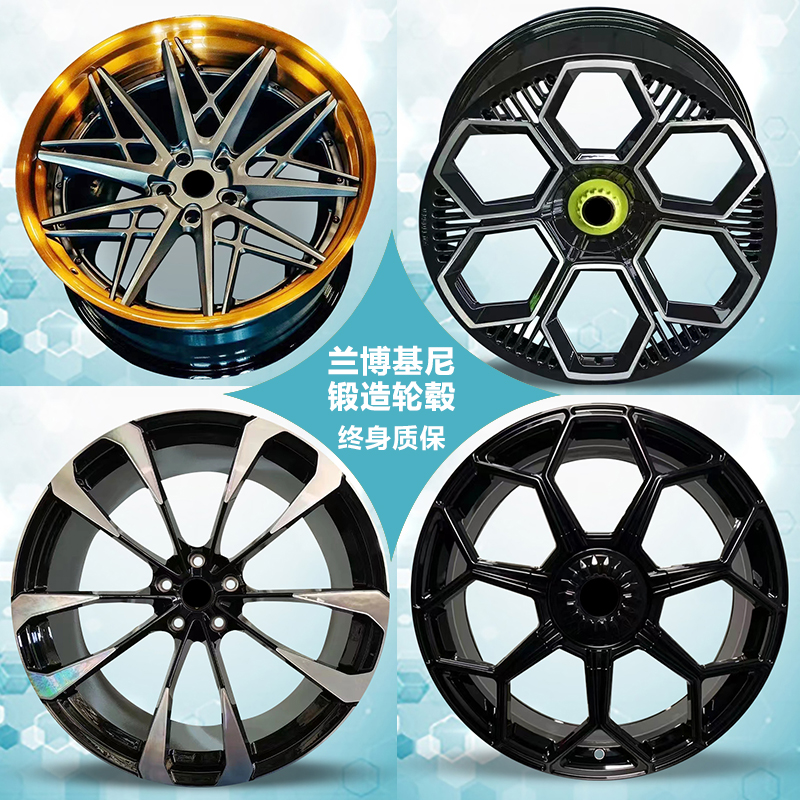 兰博基尼各尺寸锻造轮毂