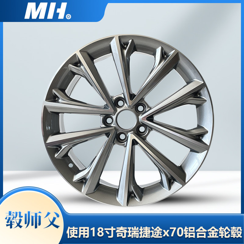 适用奇瑞捷途x70原装款18寸轮毂铝合金备胎改装替换型钢圈旋压