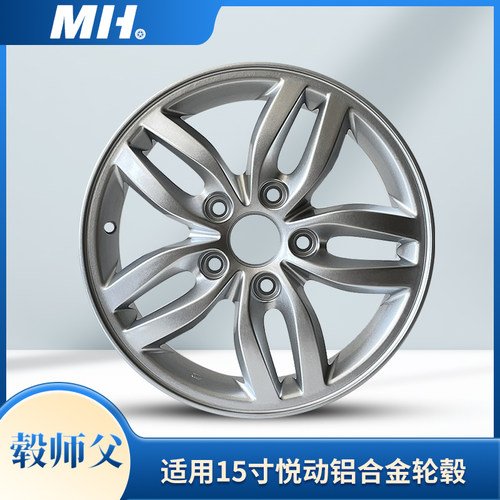 现代悦动铝合金轮毂工厂直销