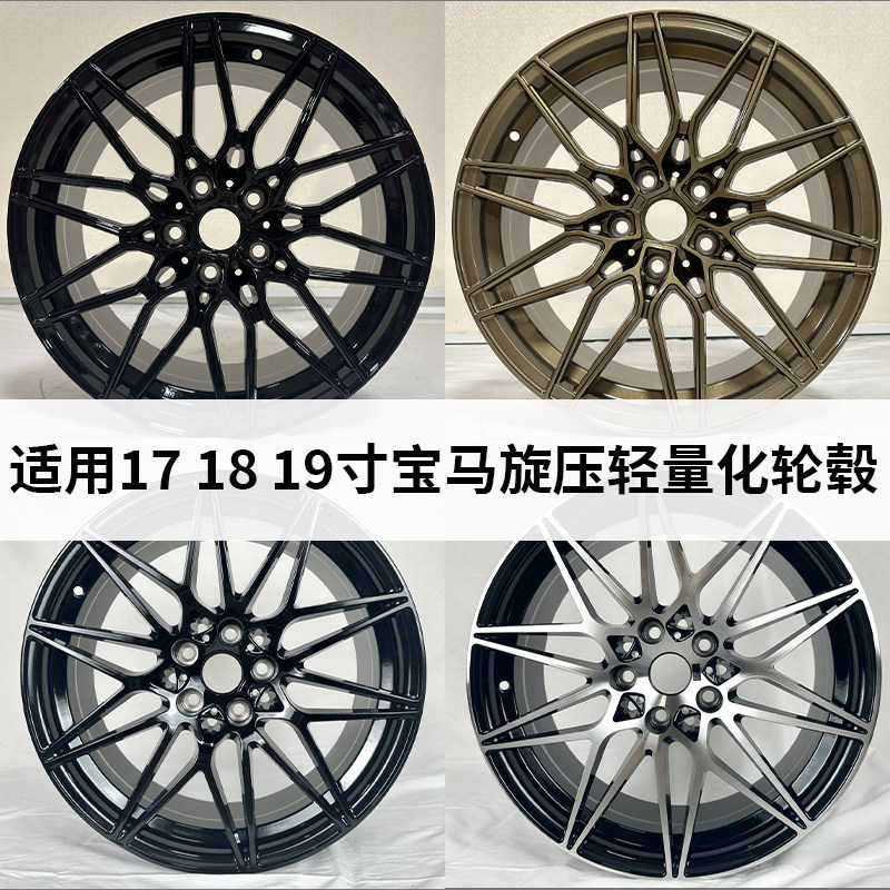 适配宝马轮毂5系3系1系7系17寸18寸19寸M3M5X1X3 525鸟巢改装替换