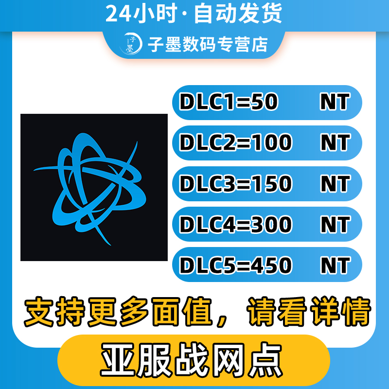 台湾区暴雪战网点数亚服 香港戰網卡150/450TWD/NT PC暗黑破坏神2重制版 战网battlenet点数充值 国际服代充怎么样,好用不?