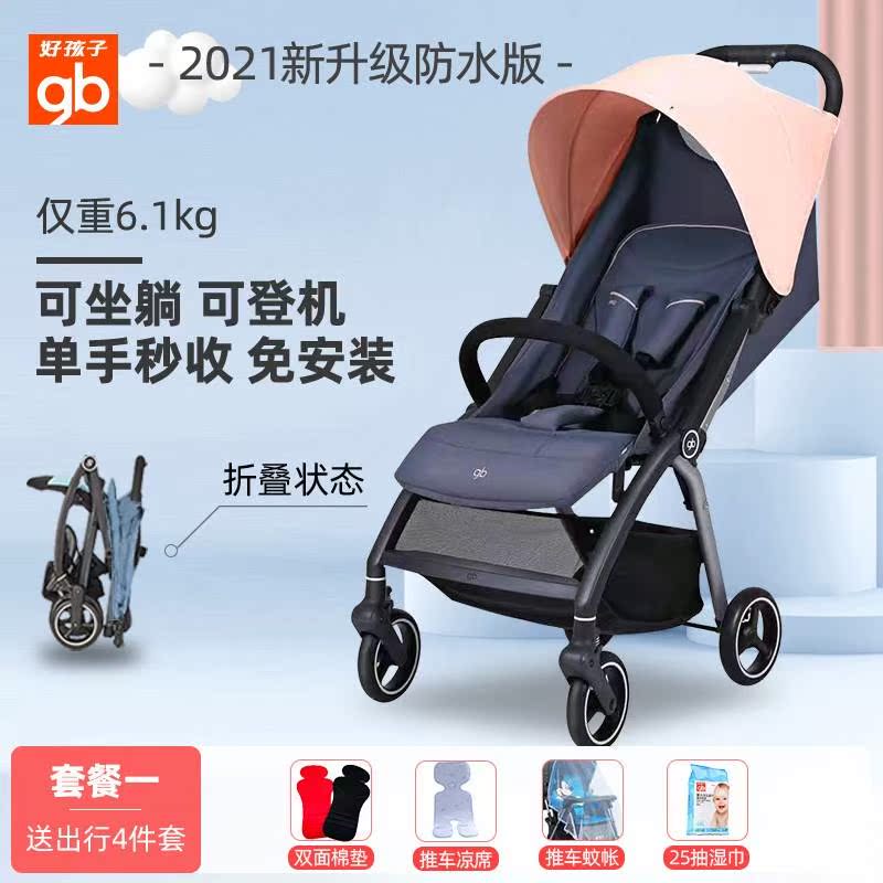 g好孩子好孩子婴儿推车可坐躺轻便折叠便携伞车儿童