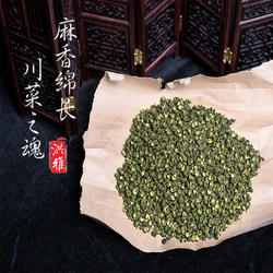 麻香嘴 四川洪雅特产干藤椒50g 洪雅藤椒干货食用调味料火锅香料