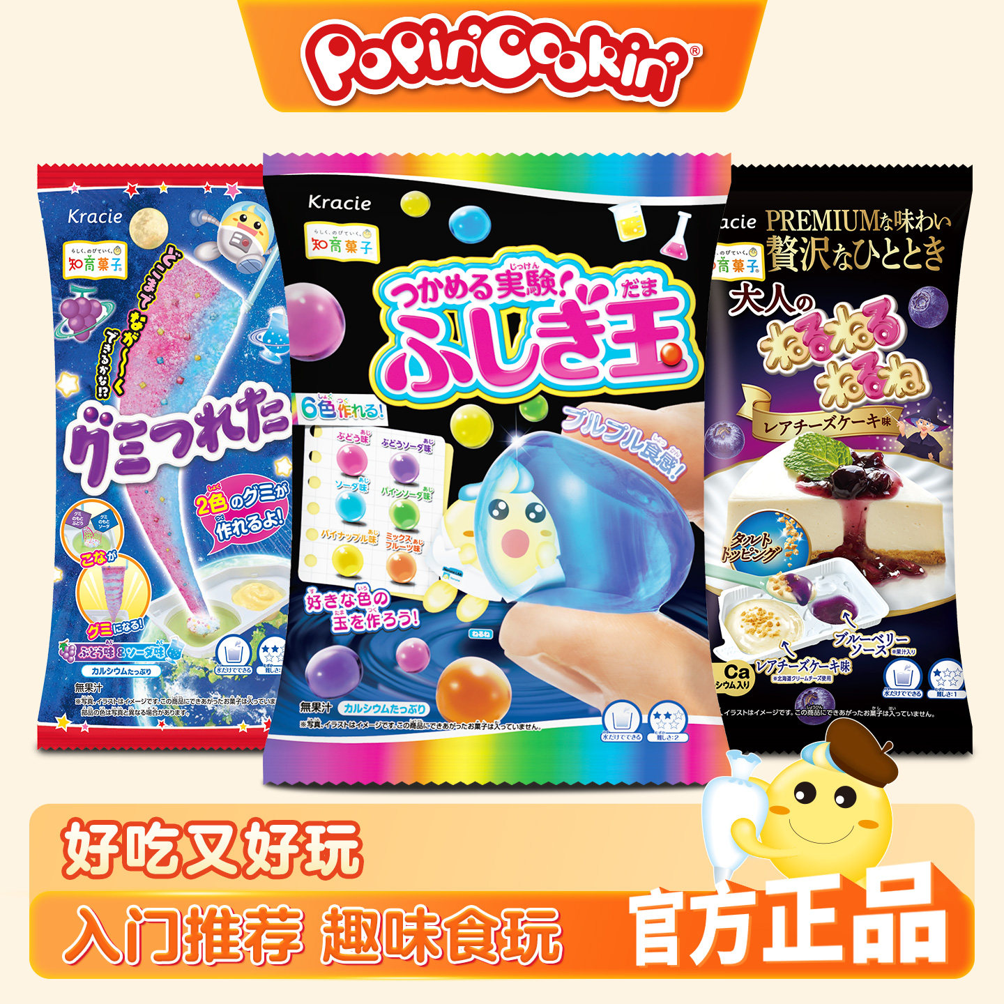 kracie客乐谐日本进口食玩可食亲子互动diy手工糖创意趣味垂钓糖