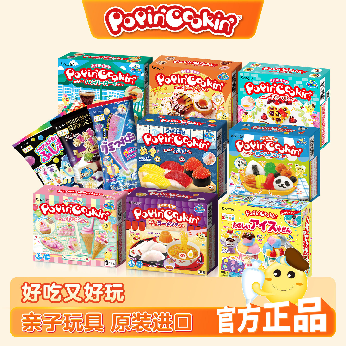 Kracie客乐谐日本进口食玩可食亲子互动儿童玩具礼物DIY手工糖果,零食/坚果/特产,传统糖果,淘宝优惠券,粉丝福利购,淘宝优惠卷