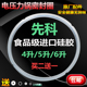 先科电压力锅密封圈通用电高压煲配件4L垫圈5L胶圈6L硅胶锅盖皮圈