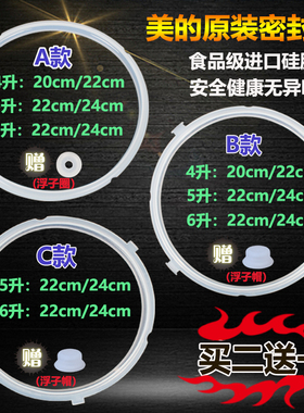 原厂美的电压力锅密封圈4升5升电高压煲胶圈配件6L硅胶圈22CM皮圈