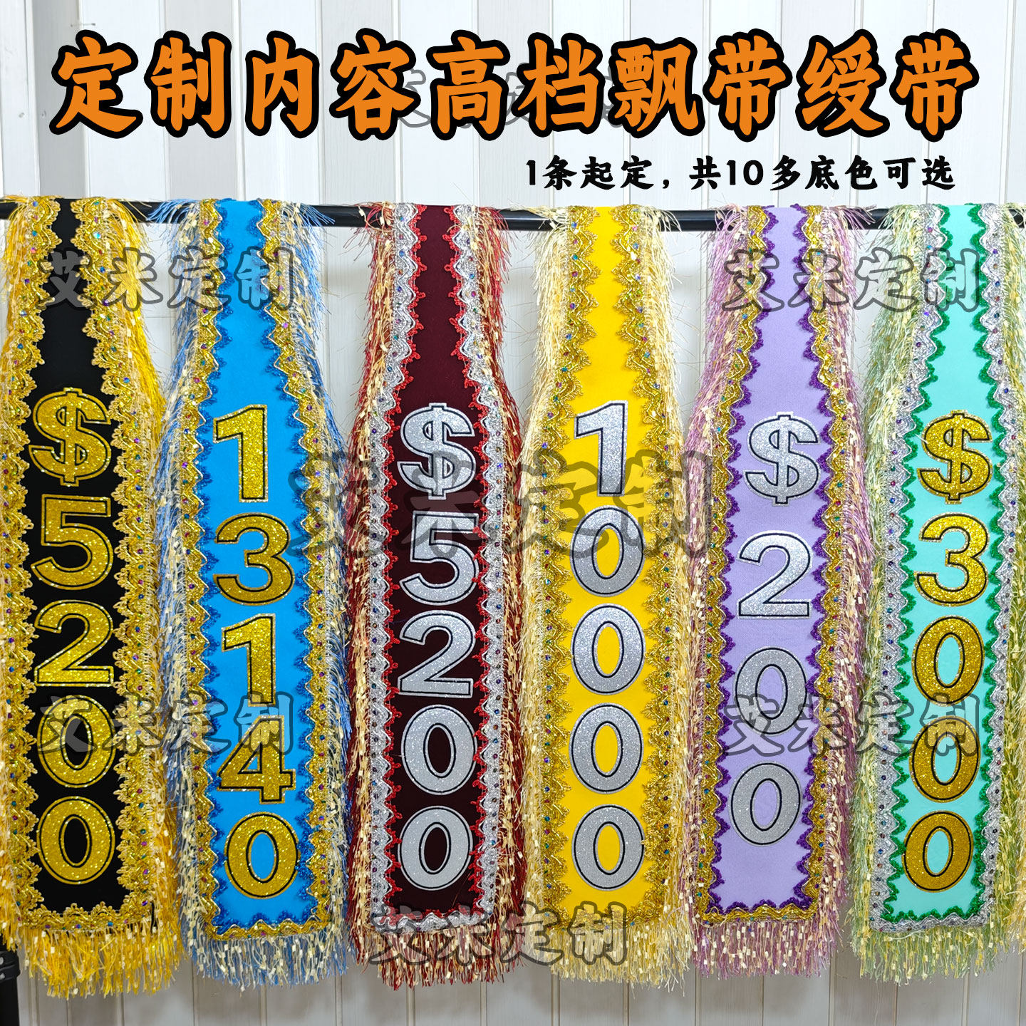 花场飘带彩带绶带酒吧舞台