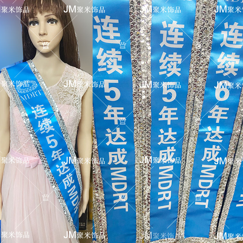 定制高档礼仪飘带绶带彩迎宾带颁奖选美表彰酒吧夜场花场亮片刺绣