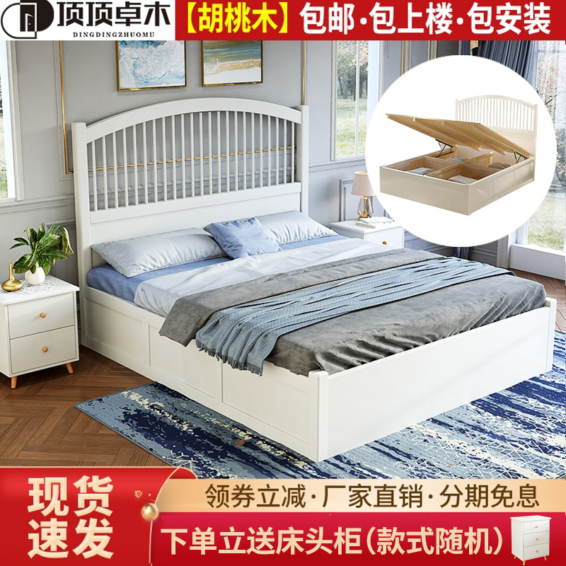储物床轻奢胡桃木实木床双人床