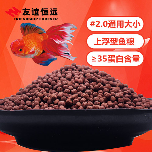 锦鲤鱼饲料增艳金鱼食鱼粮