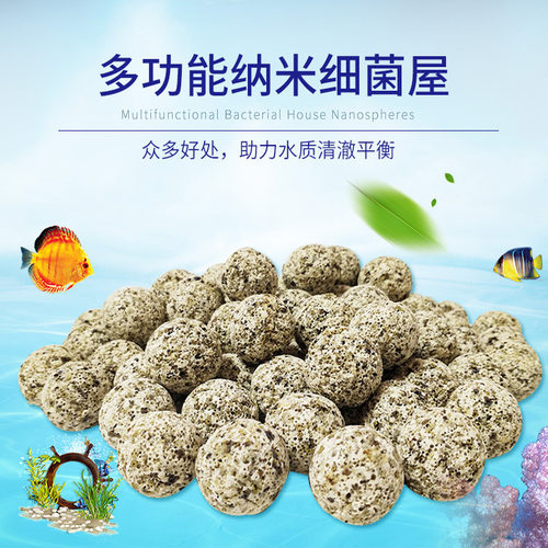 鱼缸过滤材料培菌屋细菌柱活性炭