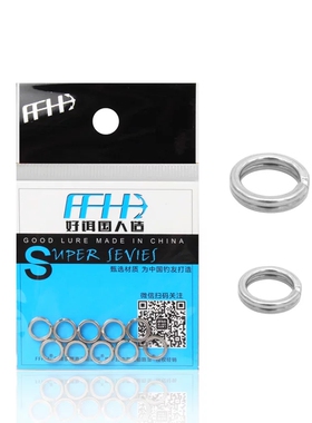 路亚饵强力连接双圈路亚小配件连接器压扁钢圈不锈钢抗拉转环10个