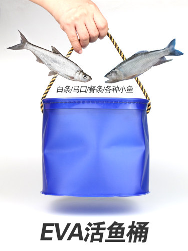 折叠大塑料加厚便携式工具活鱼桶
