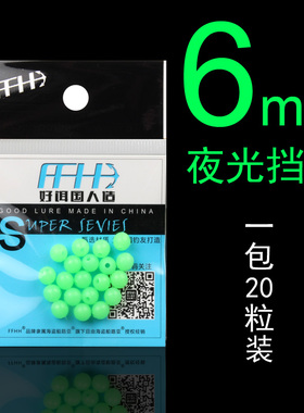 挡珠挡豆夜光路亚助投器夜光挡珠钓鱼路亚德州钓组配件垂钓鱼用品