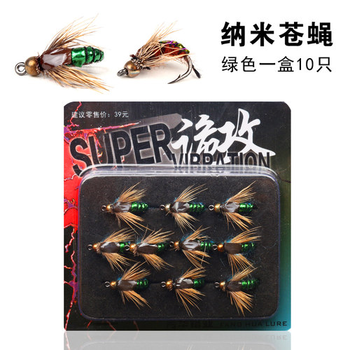 纳米小白条翘嘴马口苍蝇钩飞蝇仿生小号绑好成品套装溪流昆虫鲈鱼 - 封面