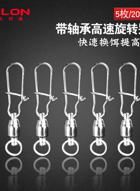 路亚增强高速旋转轴承别针强拉力连接器快速葫芦型八字环日本专用