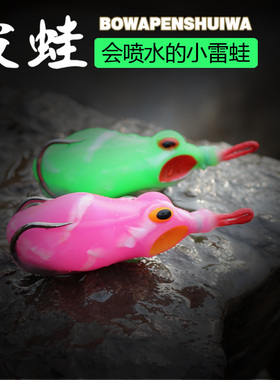 2023年新款雷蛙黑鱼专杀小雷打黑远投重草区改装仿生套装树脂波蛙