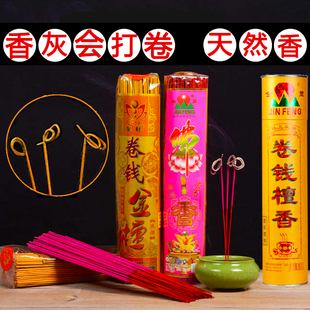 金丰天然打卷钱檀香佛香财神香观音香仙家香室内香薰寺庙拜佛香料