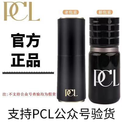 pcl半永久色料正品纹眉漂唇眼线