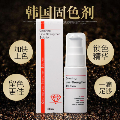 半永久韩式眉唇眼线上色辅助纹绣