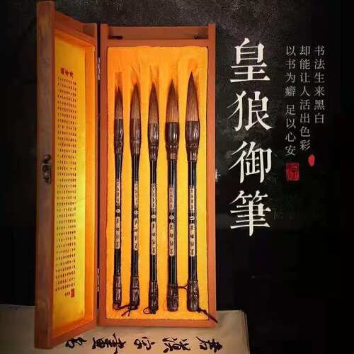 善琏湖笔高档狼毫书画毛笔套装