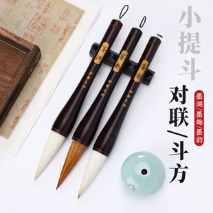 善琏湖笔狼毫兼毫羊毫斗笔抓笔书法专用对联福字方斗大字毛笔套装