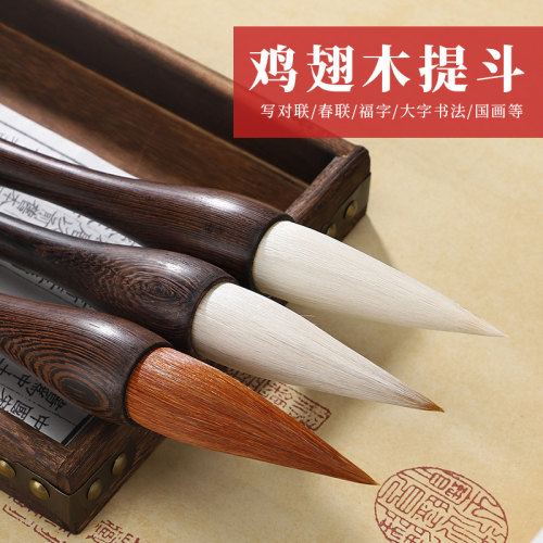 狼毫提斗大字对联毛笔抓笔斗笔